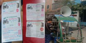 রাসিক কর্মকর্তার যোগসাজশে অবৈধ লটারি বিক্রি করে উধাও কোম্পানি