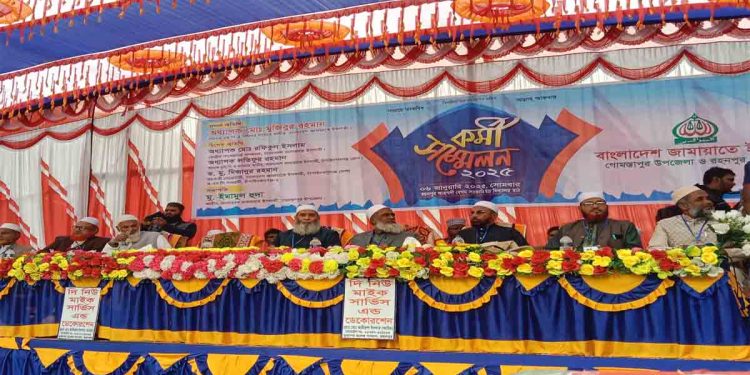 গোমস্তাপুরে জামায়াতের কর্মী সম্মেলন অনুষ্ঠিত 