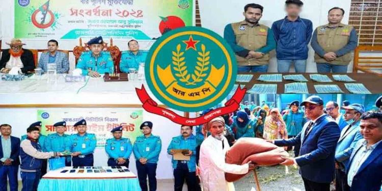 সফলতার সঙ্গে সংকট মোকাবেলা করছে আরএমপি পুলিশ