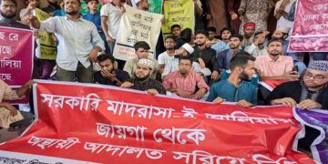 মাঠে আদালত বসানোর প্রতিবাদে সড়কে আলিয়া মাদ্রাসার শিক্ষার্থীরা