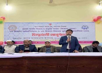 সিংড়ায় ৪৬তম বিজ্ঞান ও প্রযুক্তি মেলা উদ্বোধন 