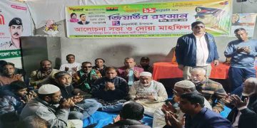 নওগাঁয় জিয়াউর রহমানের ৮৯তম জন্মবার্ষিকী উপলক্ষে আলোচনা সভা ও দোয়া মাহফিল