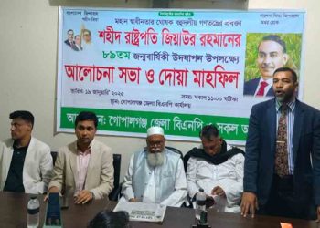 শহীদ রাষ্ট্রপতি জিয়াউর রহমানের ৮৯তম জন্মদিন পালিত