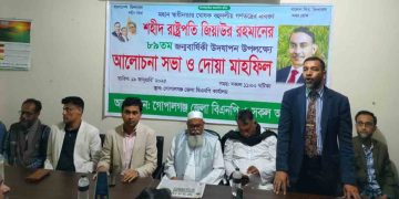 শহীদ রাষ্ট্রপতি জিয়াউর রহমানের ৮৯তম জন্মদিন পালিত