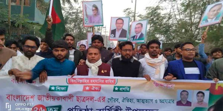 গোমস্তাপুরে ছাত্রদলের প্রতিষ্ঠাবার্ষকী উপলক্ষে বর্ণাঢ্য র্যালি