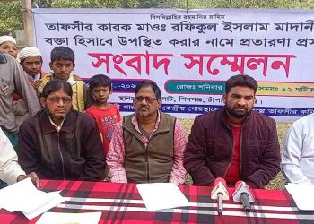 শিবগঞ্জে তাফসীরে বক্তা নিয়ে প্রতারণার অভিযোগ