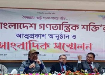 দেশে নতুন রাজনৈতিক দলের আত্মপ্রকাশ