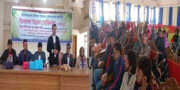উদ্যোক্তাদের ভবিষ্যৎ চ্যালেঞ্জ মোকাবেলায় করনীয় শীর্ষক সেমিনার ২০২৫ অনুষ্ঠিত