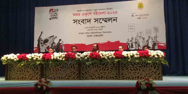 ১ ফেব্রুয়ারি শুরু বইমেলা, উদ্বোধন করবেন প্রধান উপদেষ্টা