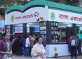 শনিবার থেকে বইমেলা শুরু, চলছে শেষ মুহূর্তের প্রস্তুতি