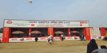 আন্তর্জাতিক বাণিজ্য মেলার পর্দা নামছে আজ