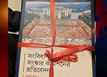 সংস্কার প্রস্তাব জমা দিয়েছে চার কমিশন