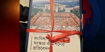 সংস্কার প্রস্তাব জমা দিয়েছে চার কমিশন