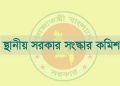 চেয়ারম্যান-মেয়র হতে লাগবে স্নাতক ডিগ্রি