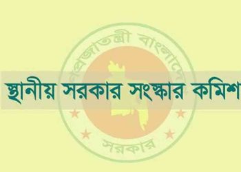 চেয়ারম্যান-মেয়র হতে লাগবে স্নাতক ডিগ্রি