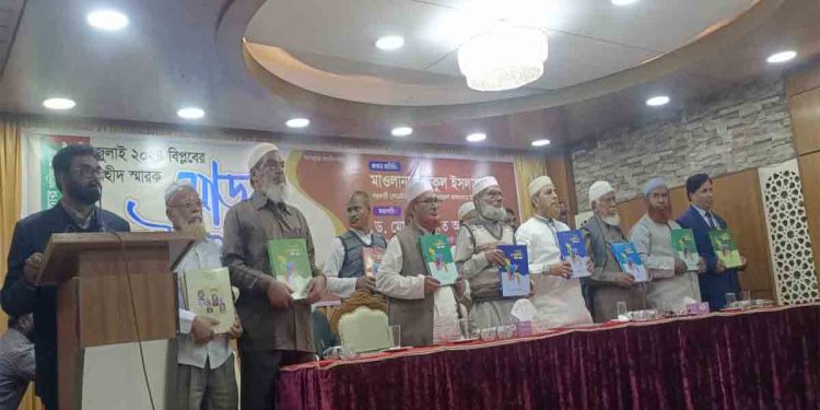 রাজশাহীতে জুলাই ২০২৪ বিপ্লবের শহীদ স্মারক মোড়ক উন্মোচন