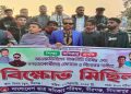 আওয়ামী সংগঠনের রাজনীতি নিষিদ্ধের দাবিতে ছাত্র অধিকার পরিষদের বিক্ষোভ মিছিল
