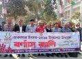 তারুণ্যের উৎসব উপলক্ষে বর্ণাঢ্য রেলি