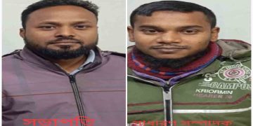 বীরগঞ্জ উপজেলা ইলেকট্রিক শ্রমজীবী সমবায় সমিতি লিঃ এর কমিটি গঠন