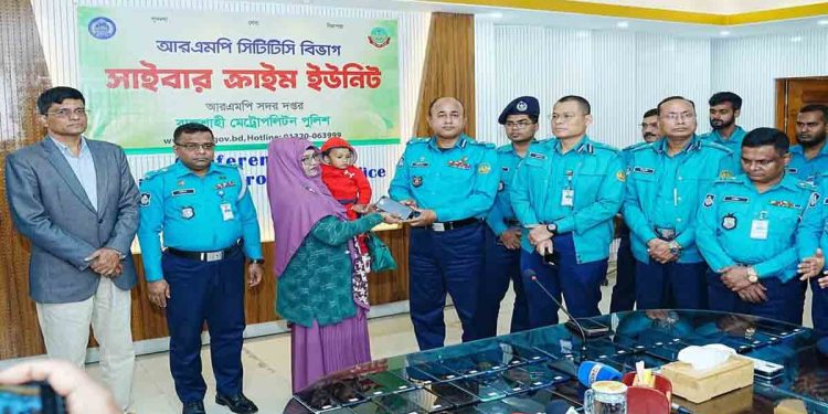 হারানো মোবাইল ফোন মালিকদের কাছে হস্তান্তর করলেন আরএমপি পুলিশ কমিশনার