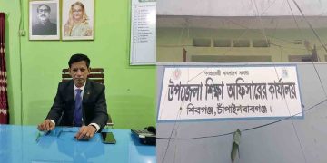 চাঁপাইনবাবগঞ্জে শিক্ষা কর্মকর্তার বিরুদ্ধে অনিয়ম-দুর্নীতির তদন্ত শুরু