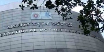 আন্তর্জাতিক মাতৃভাষা পদক পাচ্ছেন ২ ব্যক্তি ও এক প্রতিষ্ঠান