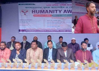 ৯ তম প্রতিষ্ঠা বার্ষিকী উপলক্ষে হিউম্যানিটি আওয়ার্ড ২০২৫ অনুষ্ঠিত