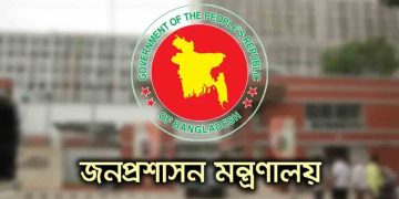 ২০১৪ ও ‘১৮ সালের নির্বাচনে দায়িত্বে থাকা ২২ ডিসিকে বাধ্যতামূলক অবসর