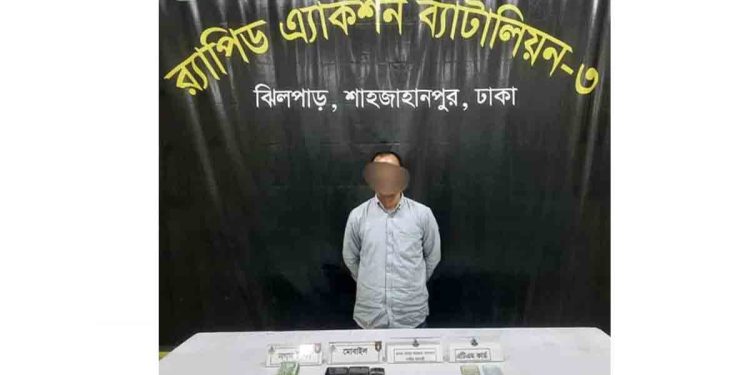 রাজধানীতে আন্তর্জাতিক মানব পাচারকারী চক্রের প্রধান গ্রেফতার