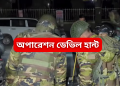 অপারেশন ডেভিল হান্টে-এ গ্রেপ্তার ৩৯২৪
