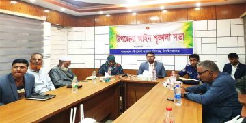 শিবগঞ্জ উপজেলায় আইন-শৃঙ্খলা কমিটির সভা অনুষ্ঠিত হয়েছে