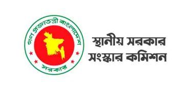 স্থানীয় সরকার সংস্কার কমিশনের প্রাথমিক প্রতিবেদন প্রকাশ