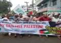 শিবগঞ্জে ফিলিস্তিনে গণহত্যা ও গাজায় হামলার প্রতিবাদে বিক্ষোভ মিছিল ও সমাবেশ