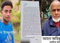 বীরগঞ্জে তারেক পরিষদের যুগ্ম আহ্বায়ক রিমনের বিরুদ্ধে সাড়ে ৩ লাখ টাকা ছিনতাইয়ের অভিযোগ