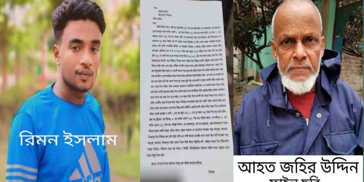 বীরগঞ্জে তারেক পরিষদের যুগ্ম আহ্বায়ক রিমনের বিরুদ্ধে সাড়ে ৩ লাখ টাকা ছিনতাইয়ের অভিযোগ