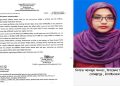 তথ্য দেয়নি ইউএনও “ডিসির মনগড়া আপিলের জবাব প্রত্যাখান” তথ্য কমিশনে অভিযোগ দায়ের