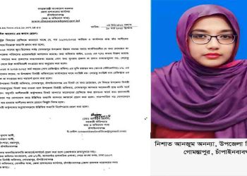 তথ্য দেয়নি ইউএনও “ডিসির মনগড়া আপিলের জবাব প্রত্যাখান” তথ্য কমিশনে অভিযোগ দায়ের