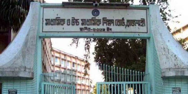 রাজশাহী শিক্ষা বোর্ডে বরখাস্ত আদেশ প্রত্যাহারের চাপে সচিব ও চেয়ারম্যান