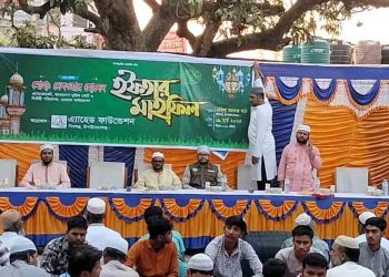 পবিত্র মাহে রমজান উপলক্ষে এ্যাহেড  ফাউন্ডেশনের ইফতার ও দোয়া মাহফিল অনুষ্ঠিত