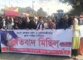 চলমান ধর্ষন ও ধর্ষকদের বিচারের দাবিতে প্রতিবাদ সমাবেশ