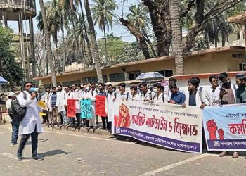 রাজশাহী মেডিকেল কলেজ হাসপাতালে ‘কমপ্লিট শাটডাউন’ কর্মসূচি