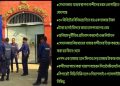 বন্দিরা নিরাপদ নয় রাজশাহী কারাগারে
