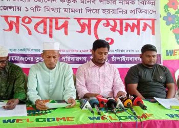 চাঁপাইনবাবগঞ্জে বিদেশ পাঠানোর নামে ১০ কোটি টাকা আত্মসাৎ