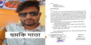 চাঁপাইনবাবগঞ্জে সংবাদ প্রকাশের জেরে সাংবাদিককে ছাত্রলীগের হুমকি-থানায় জিডি