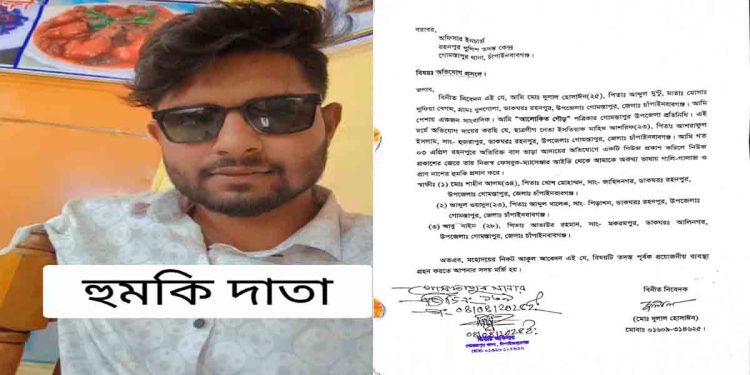 চাঁপাইনবাবগঞ্জে সংবাদ প্রকাশের জেরে সাংবাদিককে ছাত্রলীগের হুমকি-থানায় জিডি