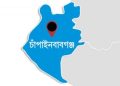 চাঁপাইনবাবগঞ্জে পুকুর থেকে এক যুবকের মরদেহ উদ্ধার