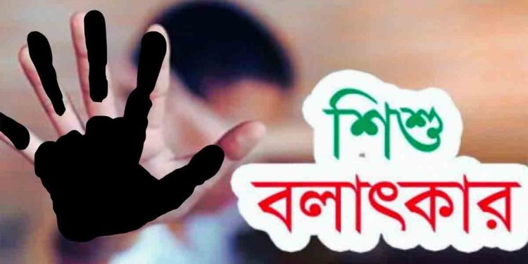 ভোলাহাটে ৪ বছরের শিশু বলাৎকারের অভিযোগে গ্রেপ্তার ১