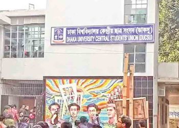 ডাকসু নির্বাচনের টাইমলাইন ঘোষণা