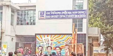 ডাকসু নির্বাচনের টাইমলাইন ঘোষণা