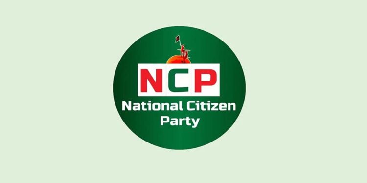 জাতীয় ঐকমত্য কমিশনের সঙ্গে এনসিপির বৈঠক আজ